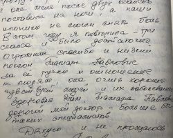 изображение_viber_2024-10-21_10-43-04-038